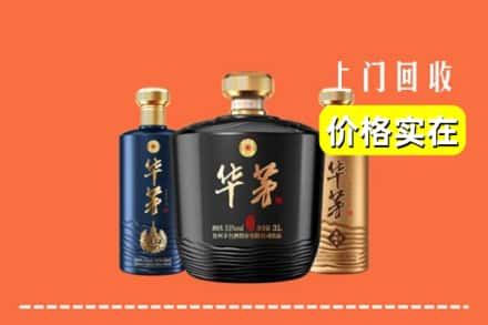 克孜勒苏回收华茅酒